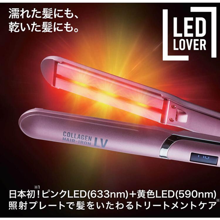 爆買 コラーゲン ヘアアイロン LV ピンクゴールド プラチナシルバー 色