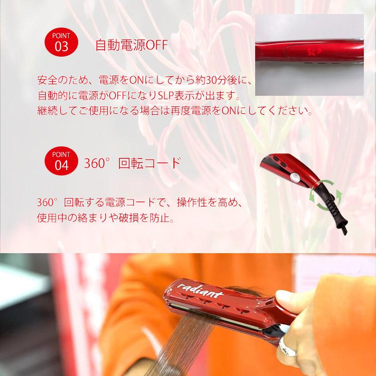 爆買 ラディアント radiant シルクプロアイロン 35mm ワイド レッド