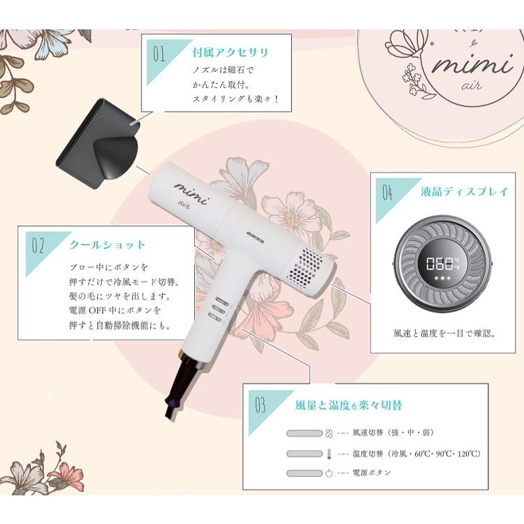 爆買 mimi-air ミミエアー ドライヤー 白 ブルー ピンク シルバー 黒