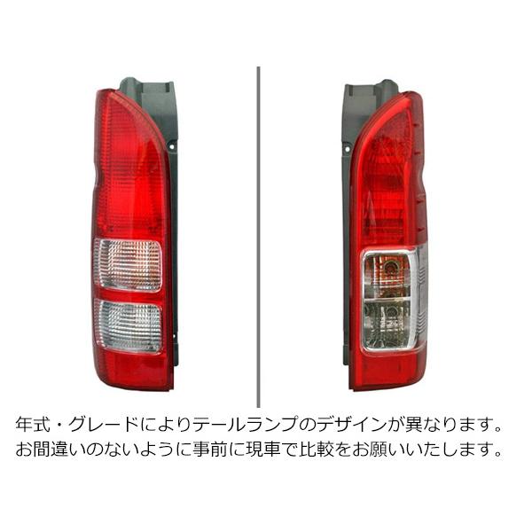 ハイエース 200系 4型 5型 6型 7型 8型 テールランプ 純正タイプ 左右
