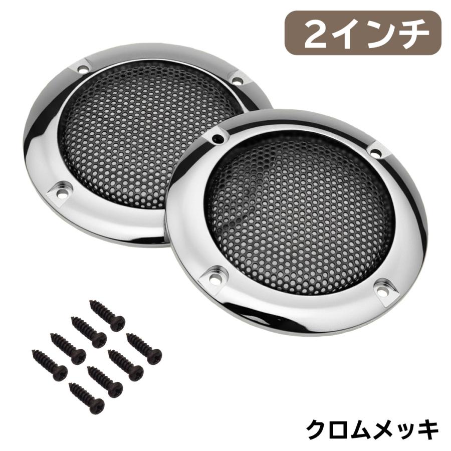 スピーカーカバー スピーカーグリル スピーカーグリルカバー