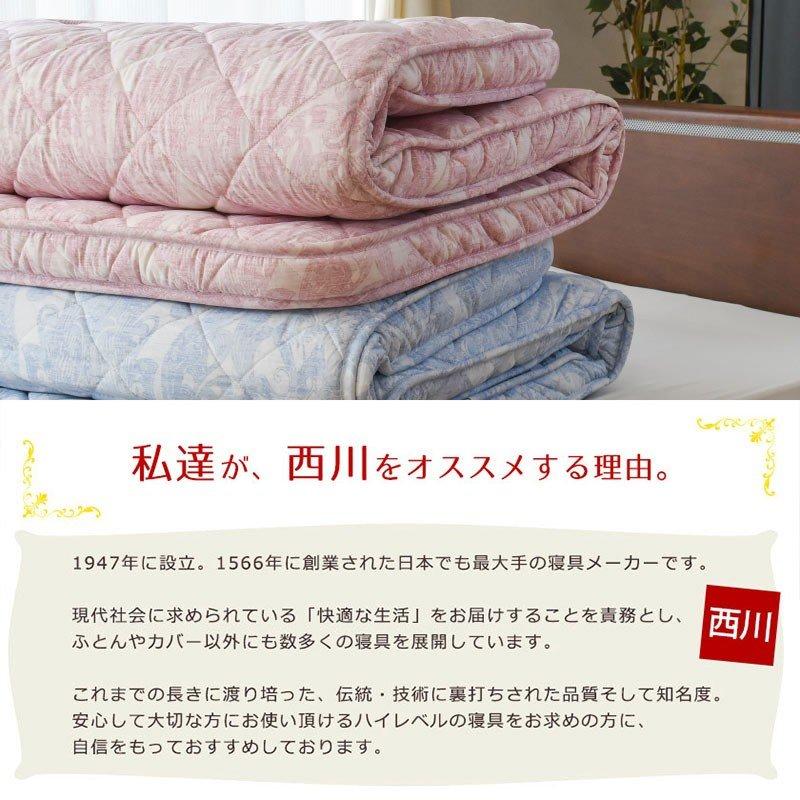 敷布団 敷き布団 シングル 西川 ウール50％羊毛混 抗菌 マチ付き 敷き