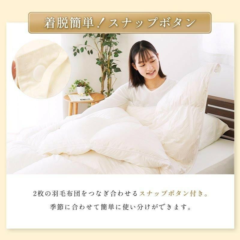 伊藤清商店 2枚合わせ 羽毛布団 キング グース93% オールシーズン 日本