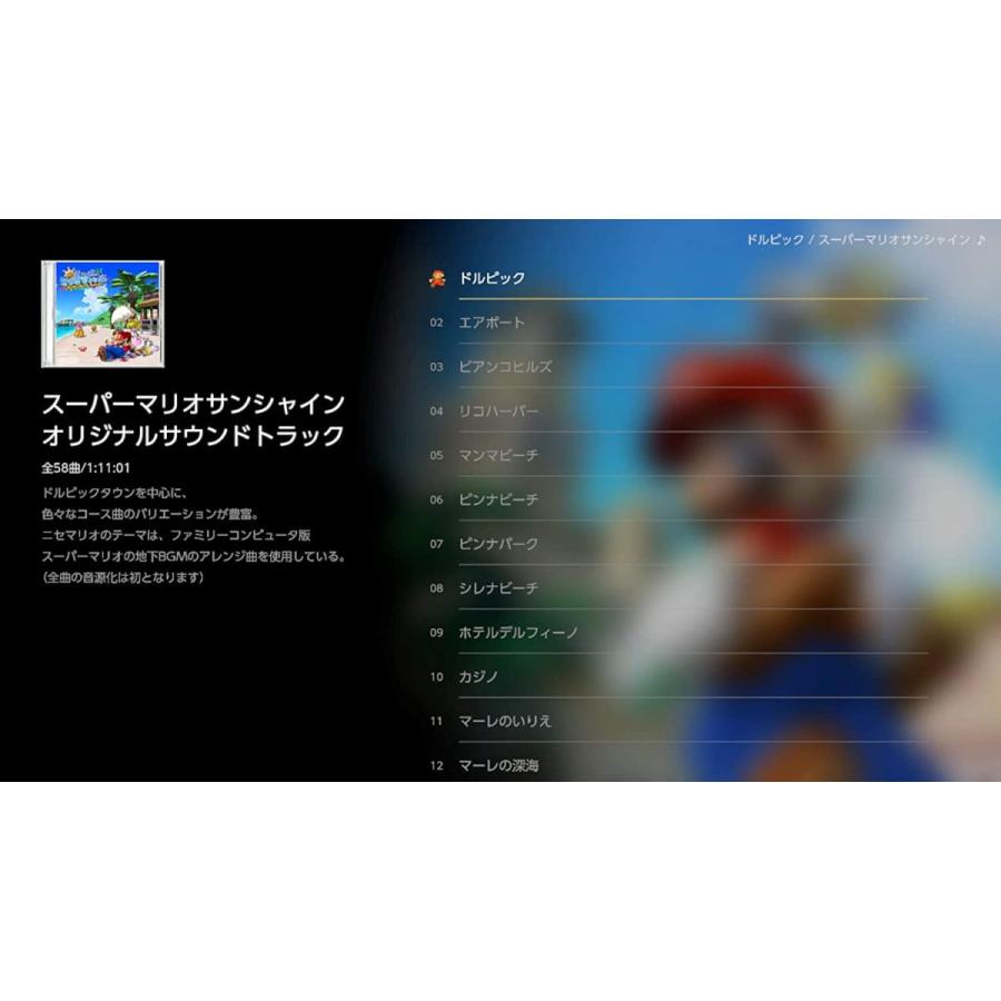 メーカー特典付き スーパーマリオ 3Dコレクション -Switch 限定ポスト