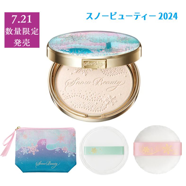 SHISEIDO スキンケア 【在庫有り】スノービューティー 2024