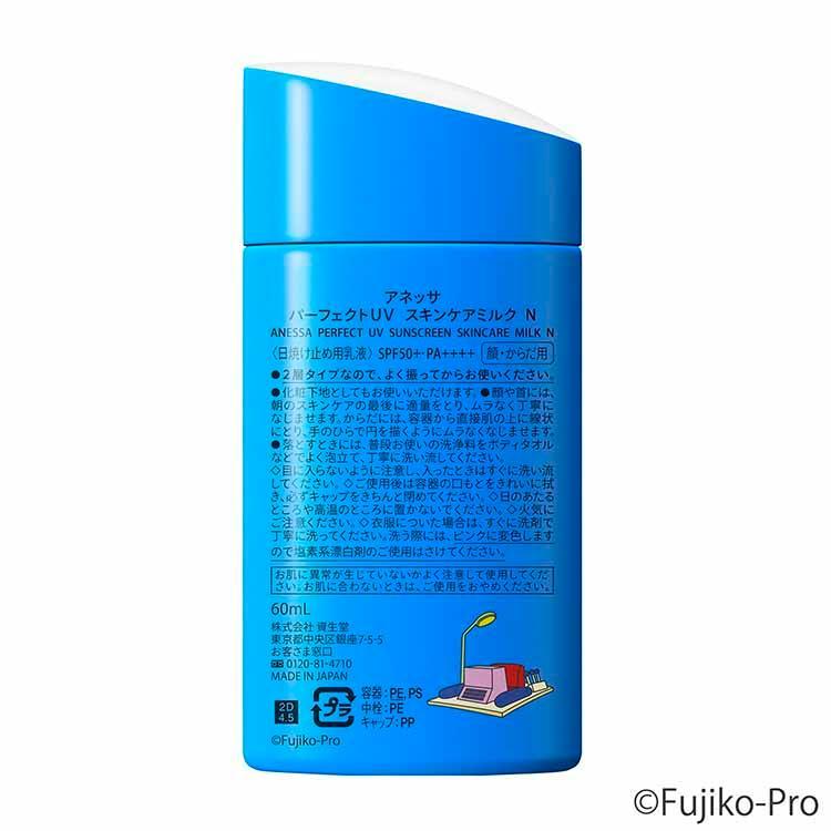 アネッサ 【2023年限定】資生堂 ドラえもん限定 日焼け止め ANESSA