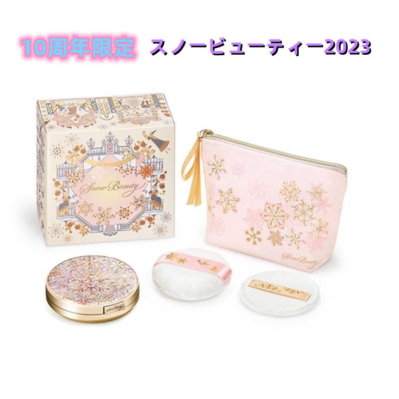 SHISEIDO スキンケア スノービューティー ブライトニング スキンケア