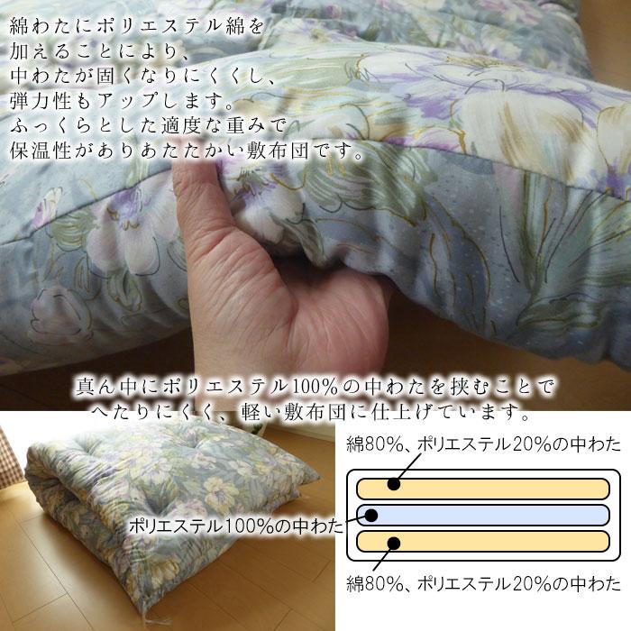 日本製 綿敷き布団 シングル 和布団 職人手づくり 綿サテン生地使用 和