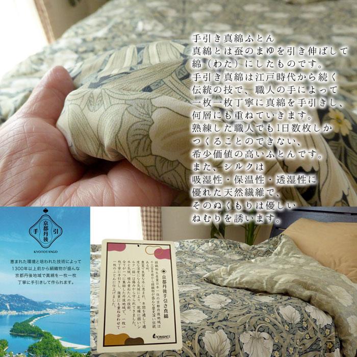 ロマンス小杉 日本製 京都丹後手引き 真綿肌掛けふとん 150×210cm 0.5
