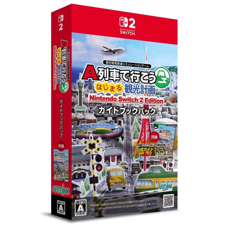 新品 Nintendo Switch 2 A列車で行こう はじまる観光計画 Edition
