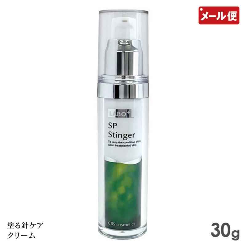 ラボプラス spスティンガー labo+ 新品、容器未開封 ラボプラス sp