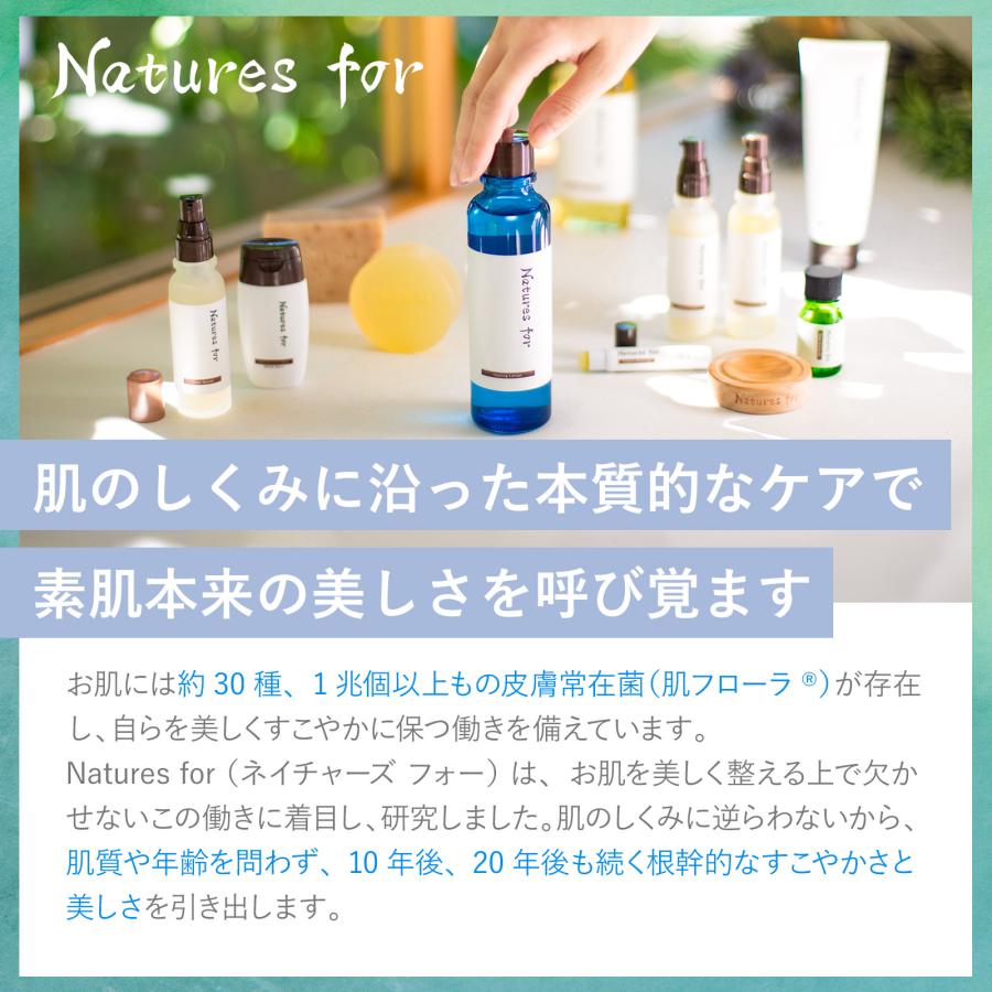Natures for（ネイチャーズフォー） メイク落とし モイスト