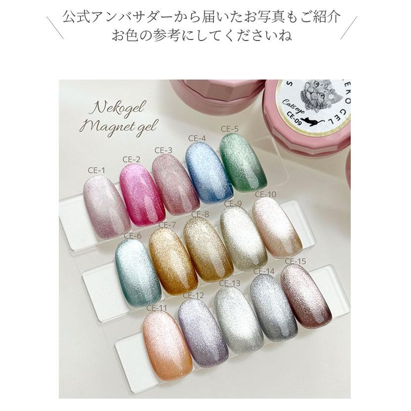 NEKO GEL（ネコジェル） カラージェル ジェルネイル マグネットジェル