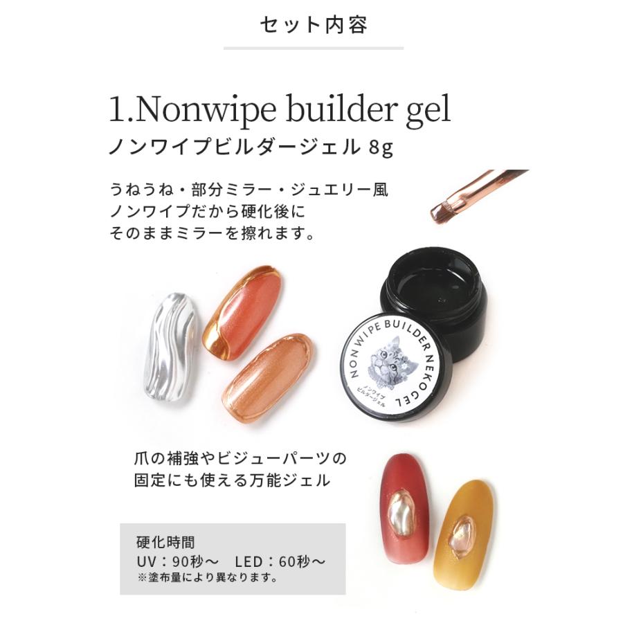 NEKO GEL（ネコジェル） ミラーネイル セット 流行のニュアンスミラー