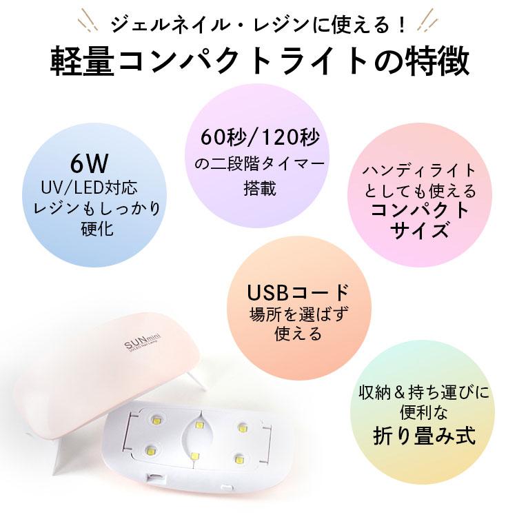 ネイルライト UV/LED 折りたたみ式 ミニライト 6W コンパクト USB対応