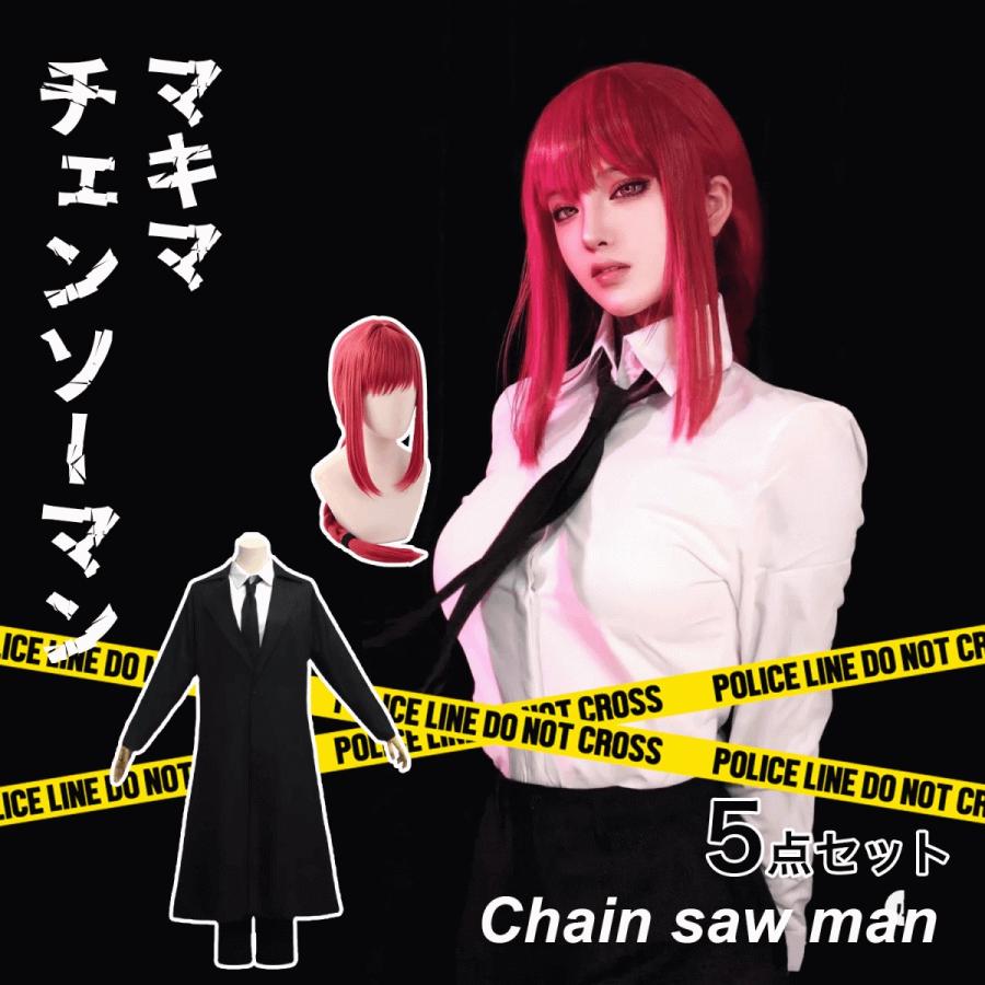 チェンソーマン マキマ コスプレ 衣装 ウィッグ付き ハロウイン ユニバ