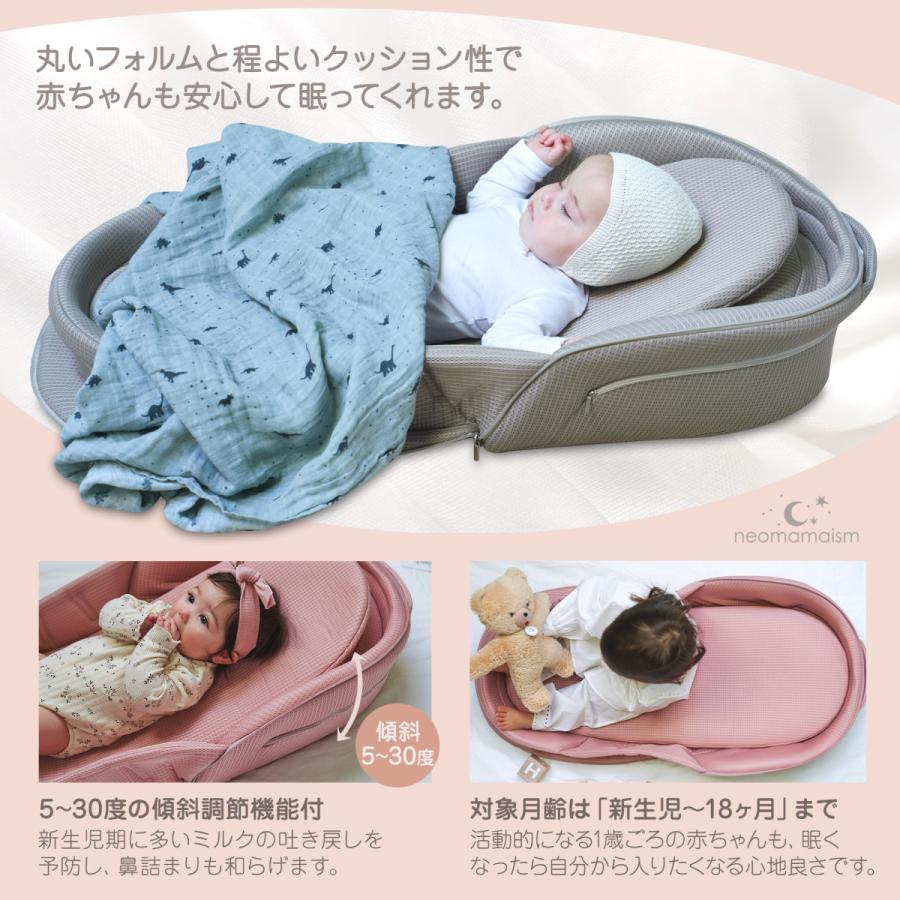 メディアやSNSで大好評／ネオママイズム ベッドインベッド ベビー