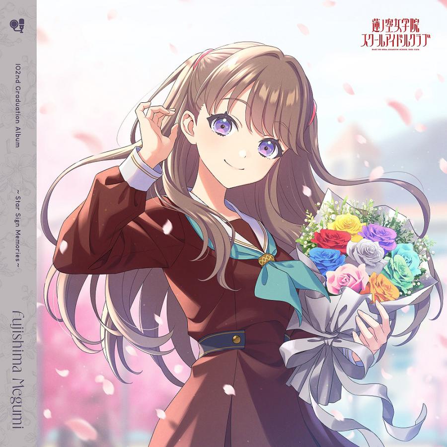 送料無料】[CD]/藤島慈 (CV: 月音こな)/スマートフォン向けアプリ