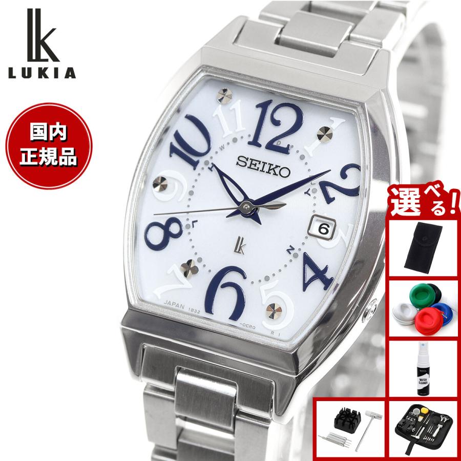 LUKIA （豪華おまけ有） ルキア セイコー 電波 ソーラー 腕時計