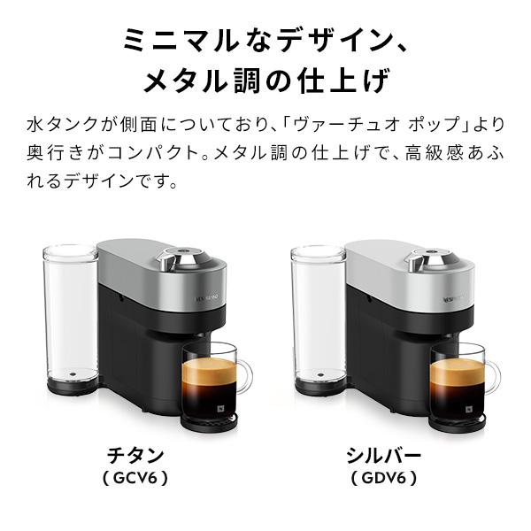 ネスプレッソ 公式 ヴァーチュオ カプセル式コーヒーメーカー ポップ