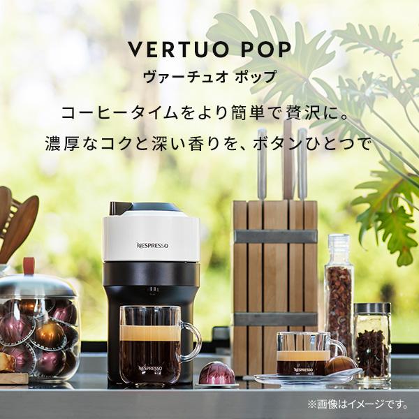 ネスプレッソ 公式 ヴァーチュオ カプセル式コーヒーメーカー ポップ
