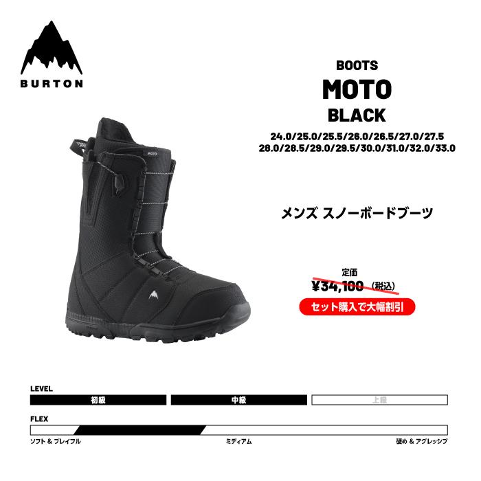 BURTON（バートン） 日本正規品 スノーボード ビンディング ブーツ 3点