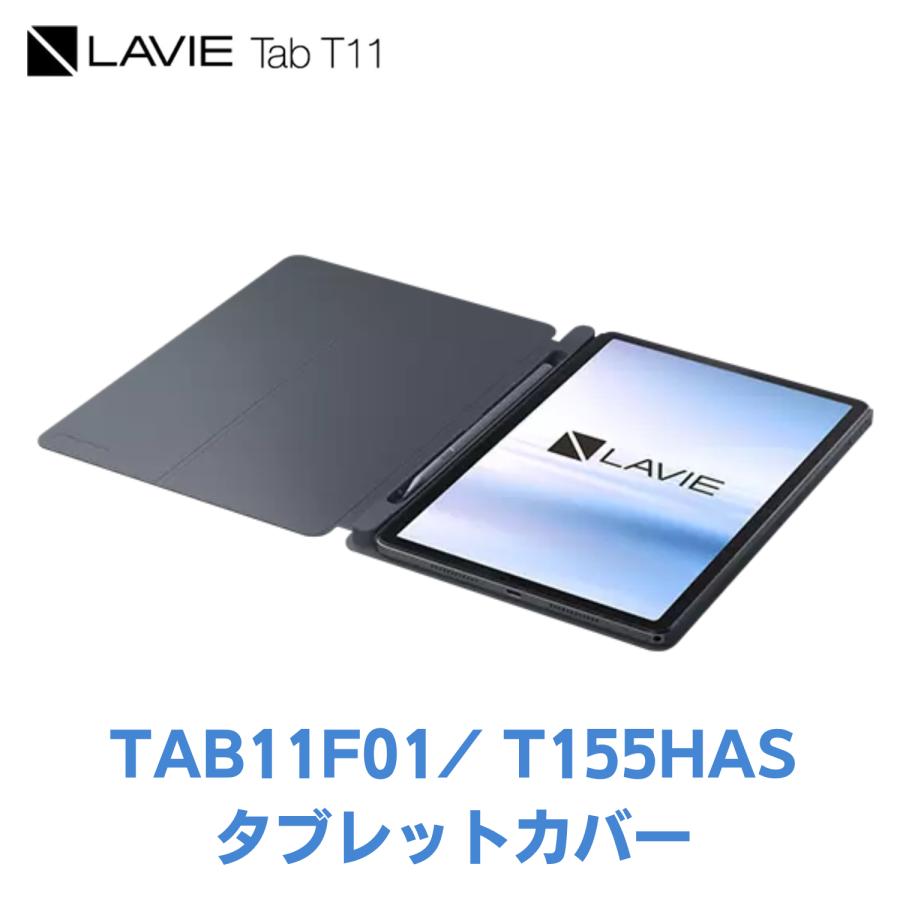NEC NEC LAVIE Tab T11 タブレットカバー PC-T1155HAS、PC-TAB11F01用