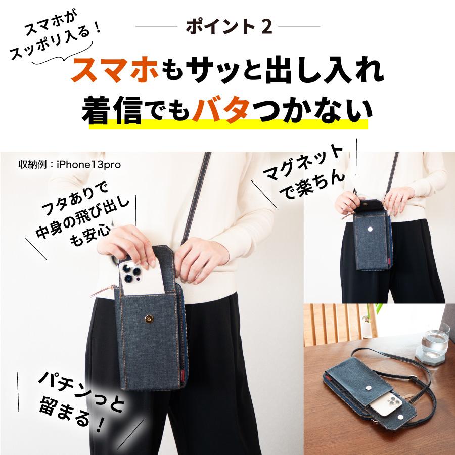 NeedNetwork スマホポーチ 日本が誇るデニム スマホショルダー お財布