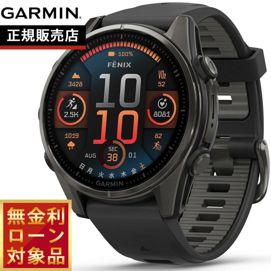 fenix（GARMIN） （無金利ローン）ガーミン GARMIN fenix 8 AMOLED