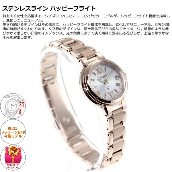 XC シチズン クロスシー エコドライブ 電波時計 腕時計 レディース