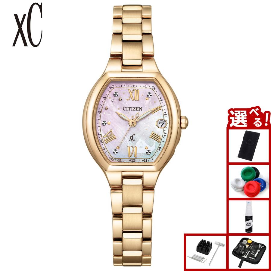 XC シチズン クロスシー 『塔の上のラプンツェル』 限定 エコドライブ