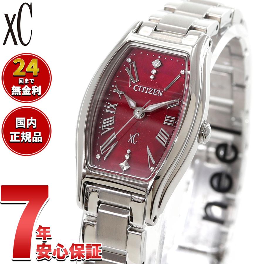 XC （豪華おまけ有） シチズン クロスシー エコドライブ 限定 腕時計