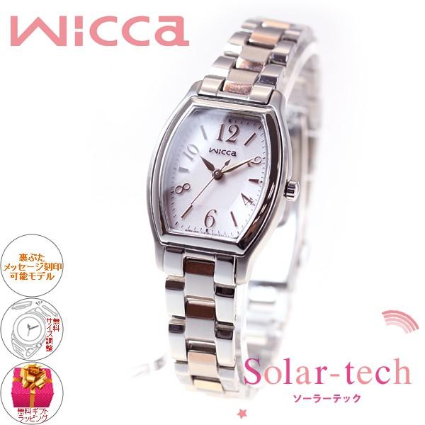 wicca（ウィッカ） シチズン ソーラー 腕時計 レディース KH8-730-93