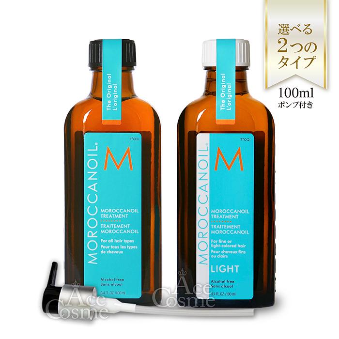 モロッカンオイル（Moroccanoil） 選べるモロッカンオイル 100ml