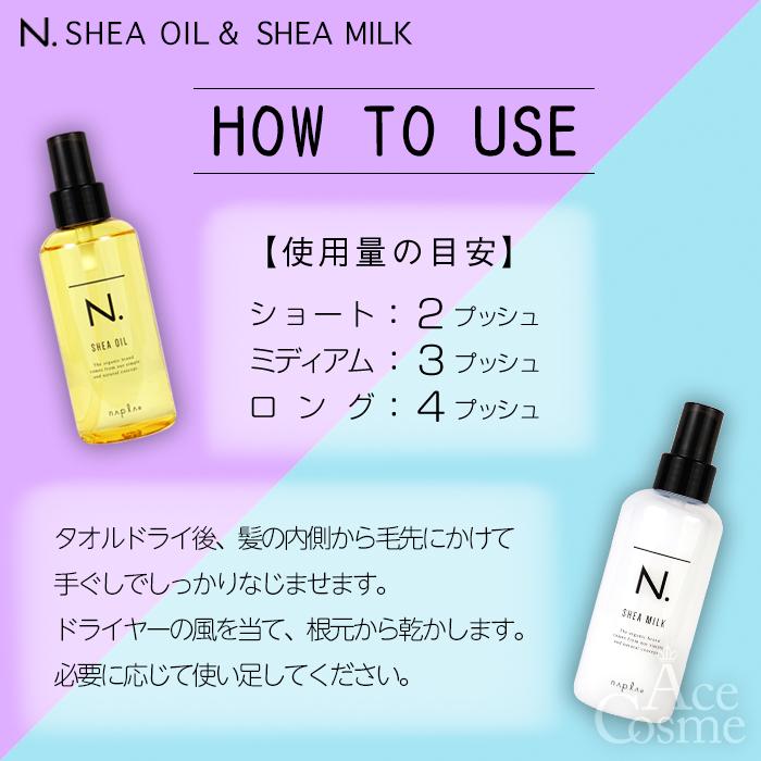 N. 3本セット ナプラ エヌドット シアオイル 150ml SHEA OIL napla N