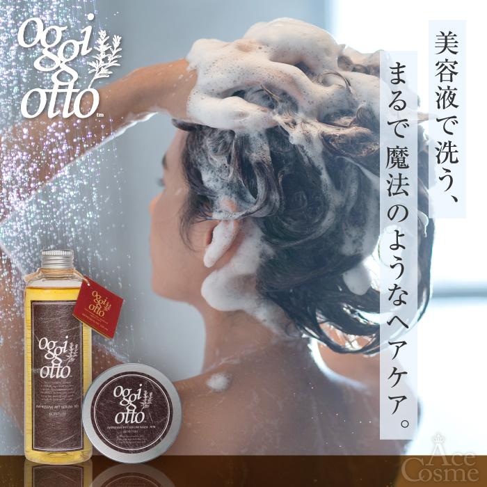 oggi otto オッジィオット モイスチャー セット シャンプー
