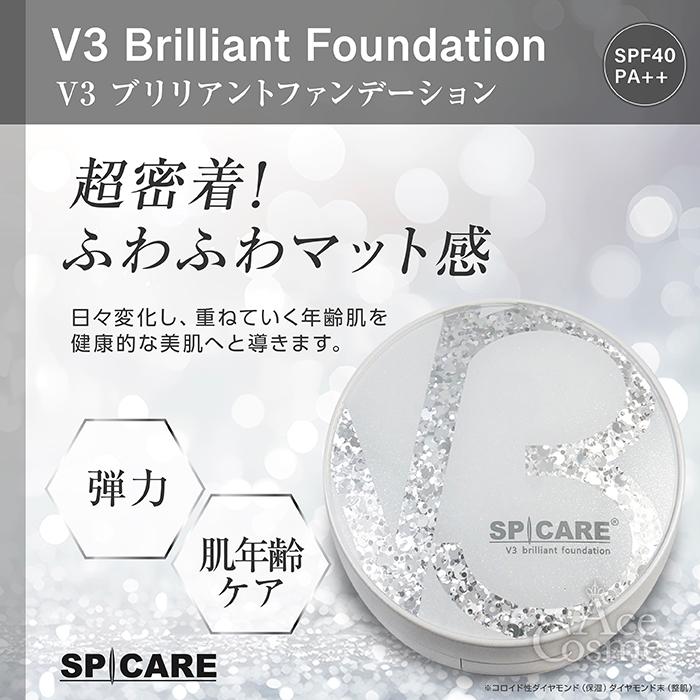 SPICARE V3 スピケア ブリリアント ファンデーション 15g レフィル