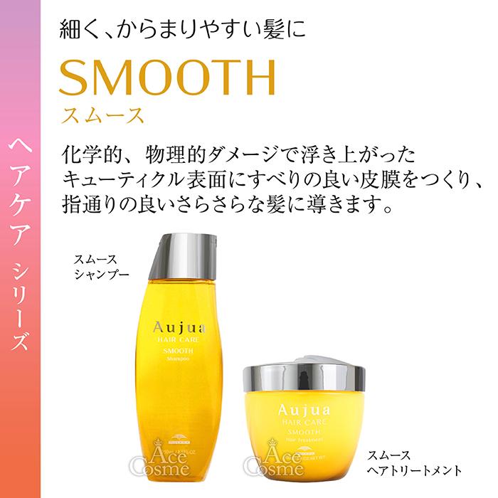 Aujua ミルボン オージュア ST スムース ヘアトリートメント 500g