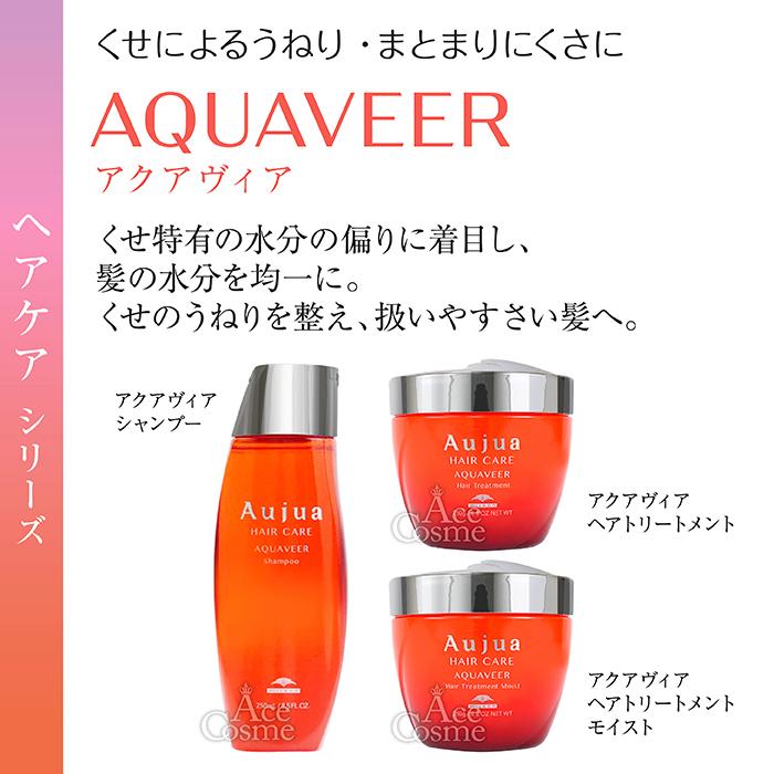 Aujua ミルボン オージュア AQ アクアヴィア ヘアトリートメント 詰替