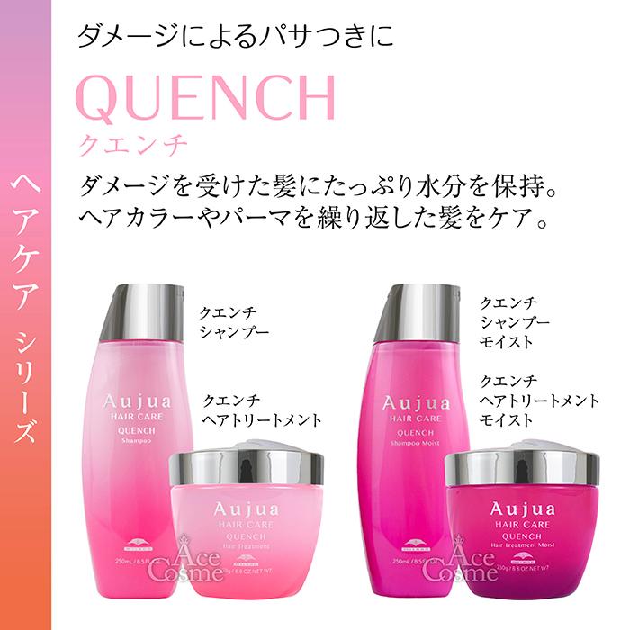 Aujua ミルボン オージュア QU クエンチ シャンプー モイスト 500ml