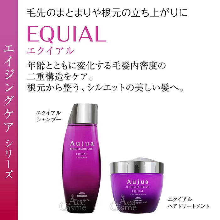 Aujua ミルボン オージュア EQ エクイアル シャンプー 250ml EQUIAL