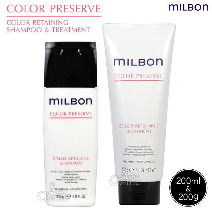 MILBON IndulgingHydrationシャンプートリートメントセット MILBON