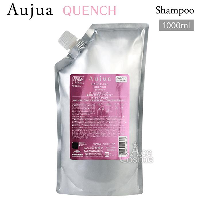 Aujua ミルボン オージュア QU クエンチ シャンプー 詰替用 1000ml