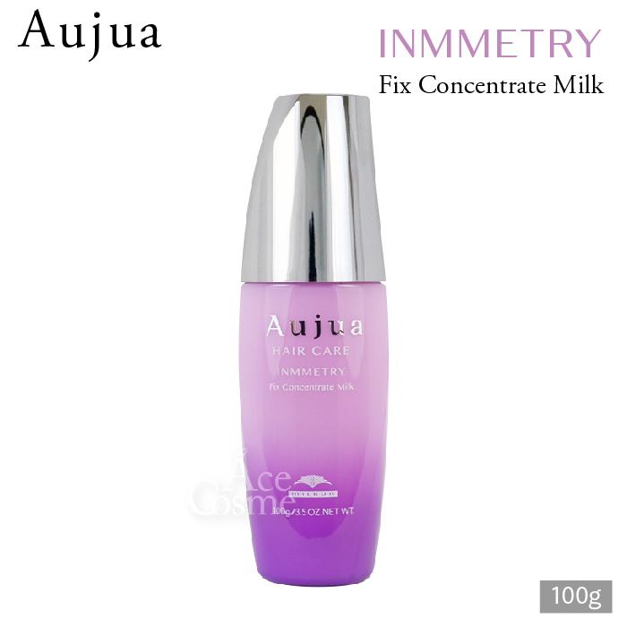 Aujua ミルボン オージュア IY インメトリィ フィクスコンセントレート