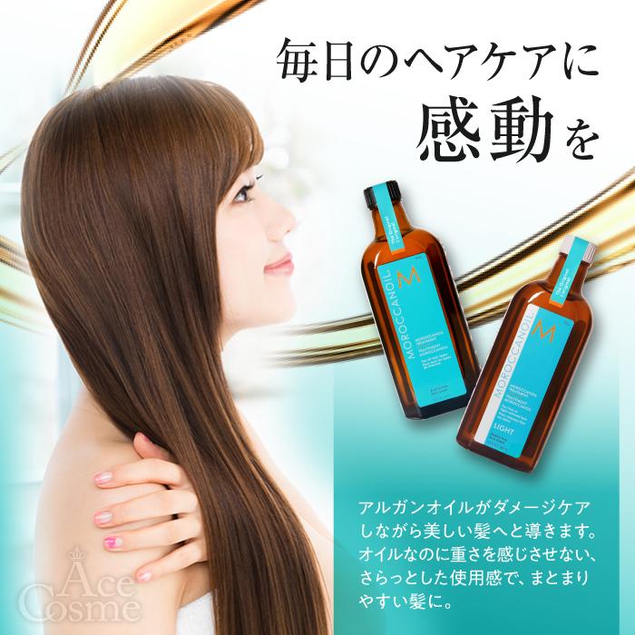 モロッカンオイル（Moroccanoil） モロッカンオイルライト 100ml