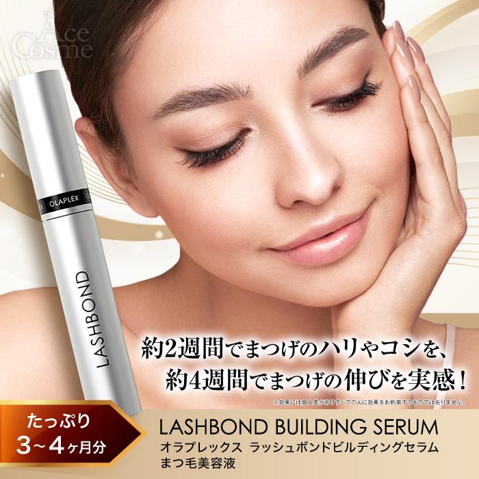 OLAPLEX（オラプレックス） ラッシュボンド ビルディングセラム 4.5ml