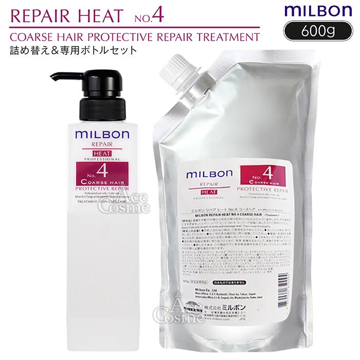 MILBON（ミルボン） グローバルミルボン リペアヒート NO.4 コースヘア