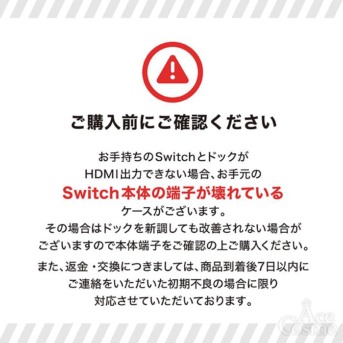 Nintendo Switch 有機ELモデル ドックセット ホワイト 有線LAN 純正品