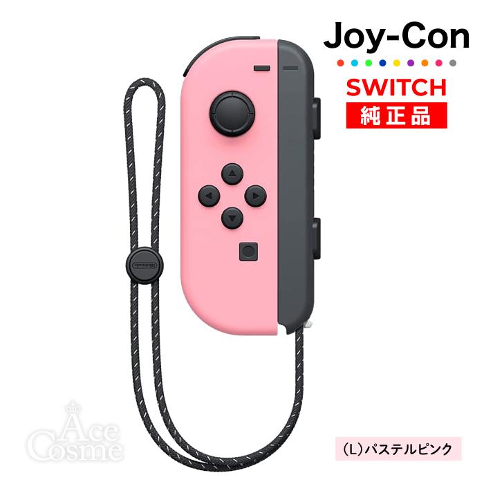 Nintendo Switch Joy-Con(Lのみ) パステルピンク 左のみ ジョイコン