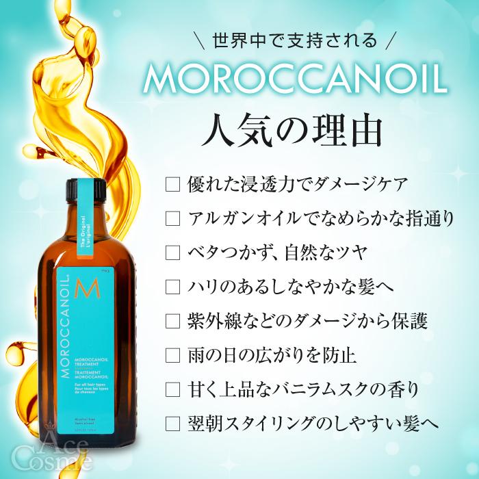 モロッカンオイル（Moroccanoil） 2本セット 200ml ノーマルタイプ